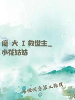 魔鎧大陸I 救世主